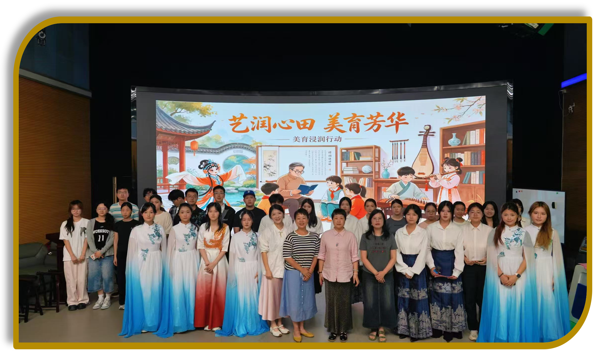 美育课程团队教师与参演员工合影.png